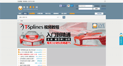 Desktop Screenshot of bbs.rhino3d.us